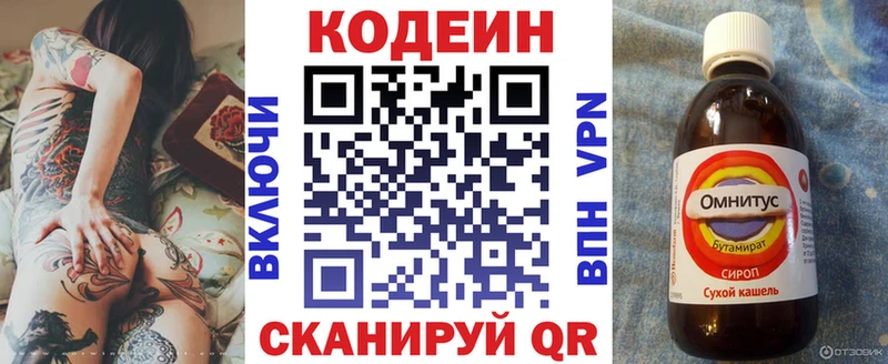 Кодеин напиток Lean (лин)  MEGA онион  Ноябрьск 