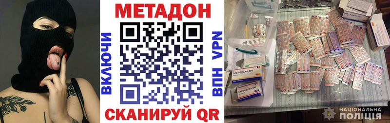 Метадон VHQ  сколько стоит  Ноябрьск 
